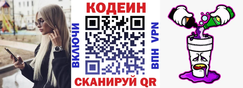 Кодеиновый сироп Lean Purple Drank мега онион Бакал