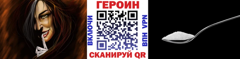 магазин продажи наркотиков  Бакал  Героин хмурый 