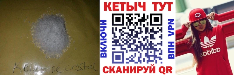 Кетамин VHQ  Бакал 